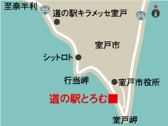 道の駅とろむ地図